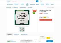 Процессор | i5-8400