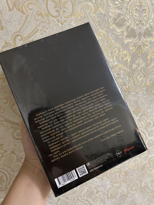 Продам новую запечатанную историческую книгу