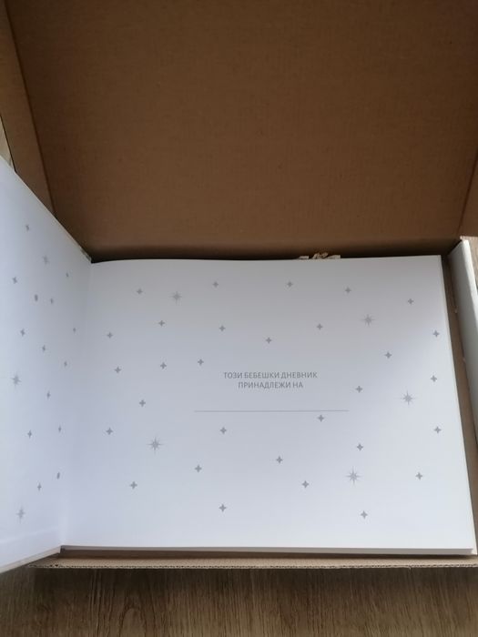 Бебешки албум за спомени