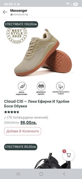 Боси обувки (нови) - Cloud Citi 44-и номер
