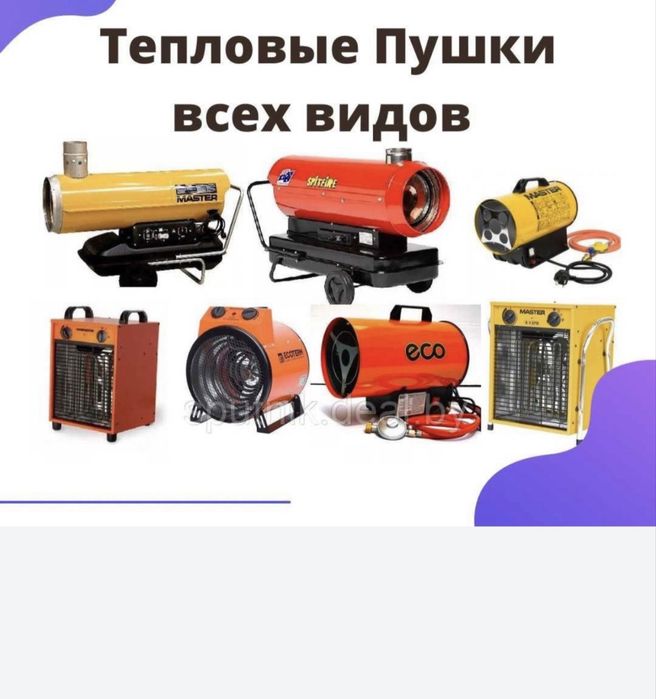 Аренда прокат Пушка Туркестан