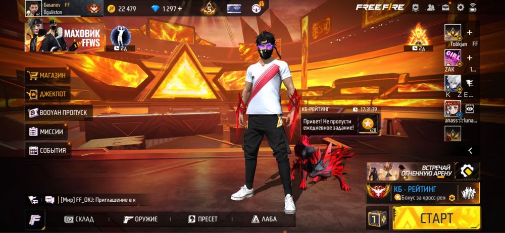 Фри фаер аккаунт.