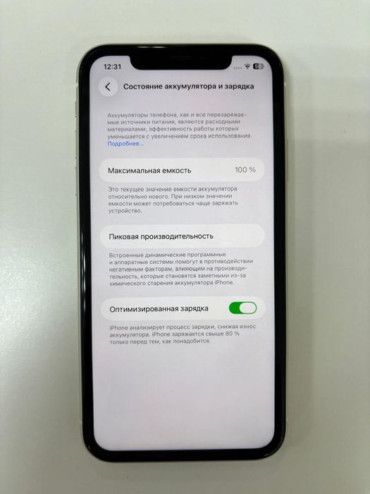 Продам iPhone 11 128/100%