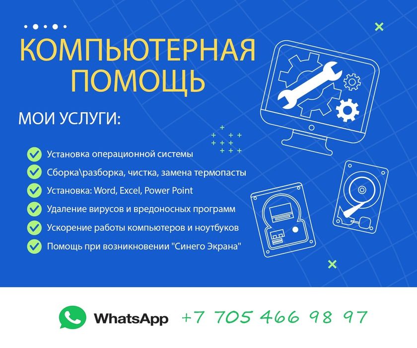 Установка Windows