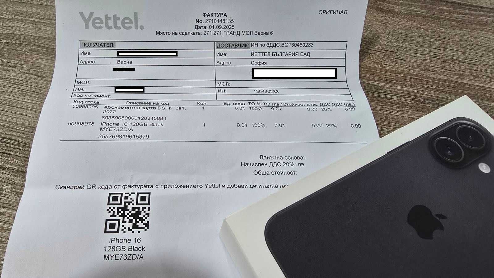 Apple iPhone 16 128GB НОВ! Запечатан гаранция към Yettel