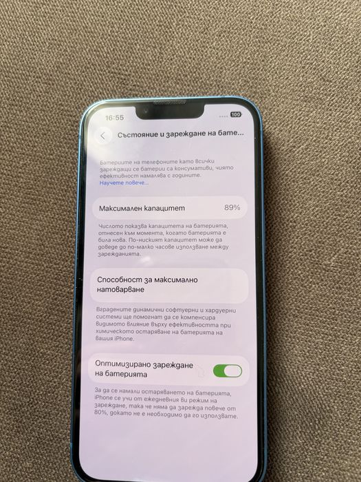 iPhone 13 в много добро състояние