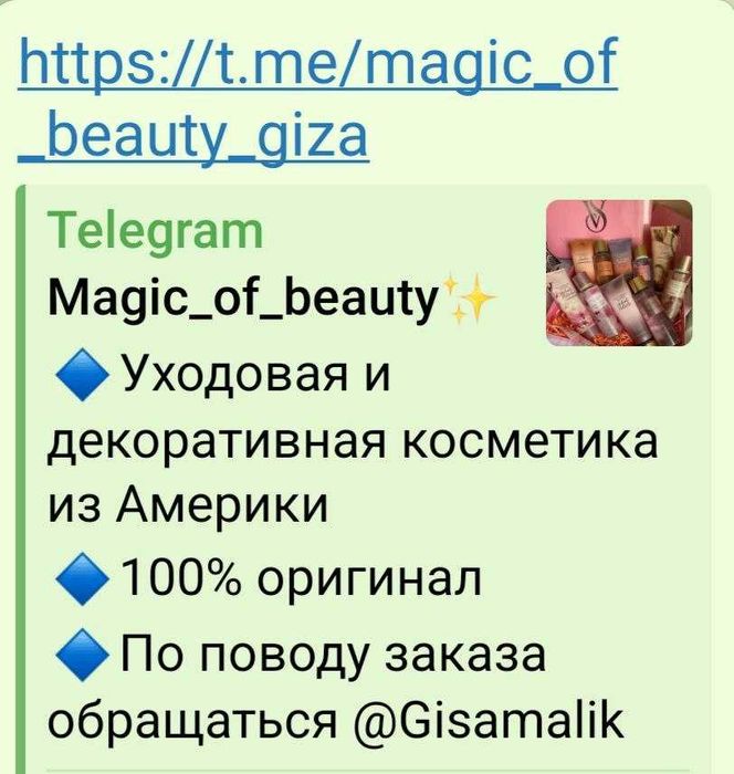 Оригинальные продукты из США (VS, Pink, Bath&body shop, Sephora)