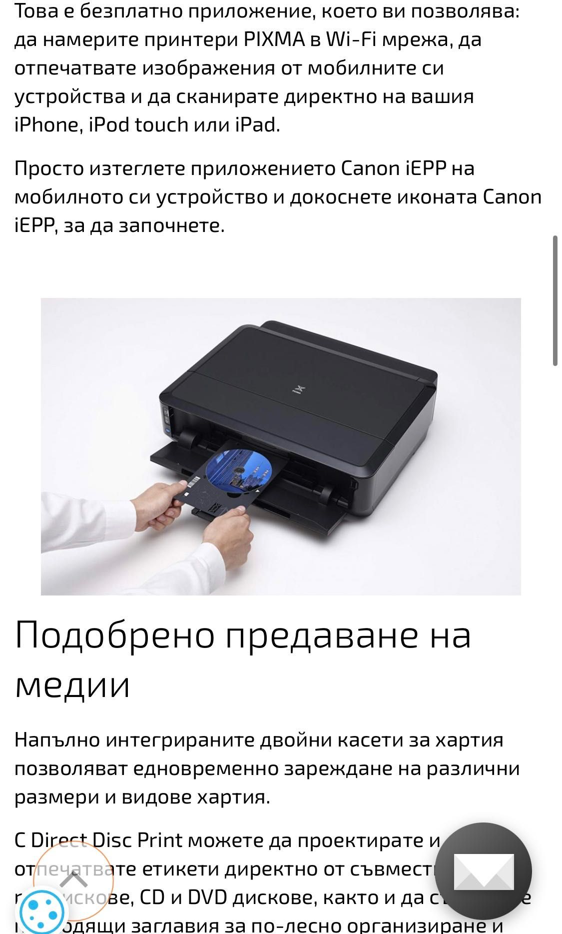 Canon PIXMA iP7250 Цветен Мастиленоструен принтер
