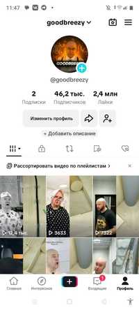 Аккаунт Tiktok 46k