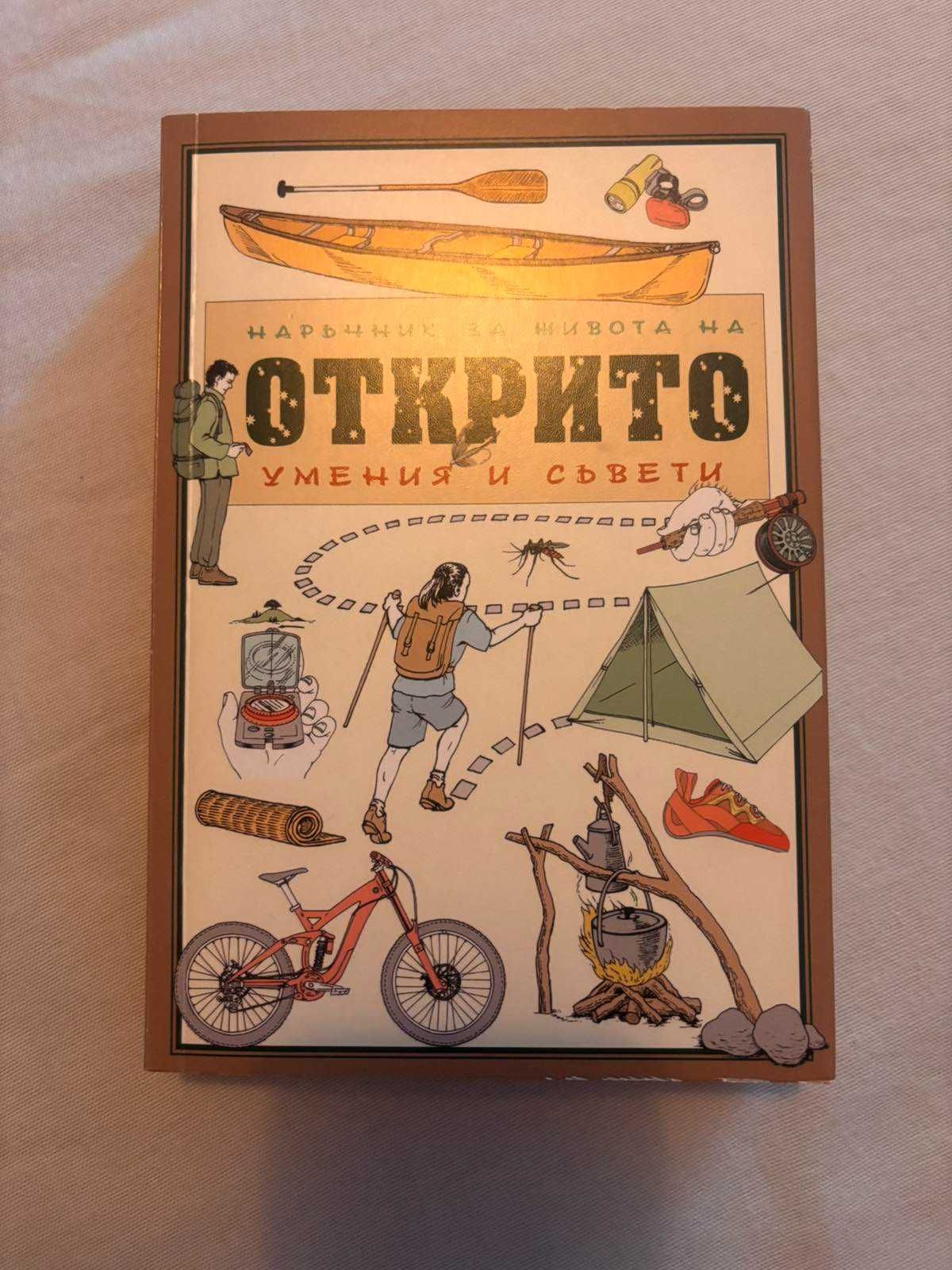 Книги на български, английски и немкси език