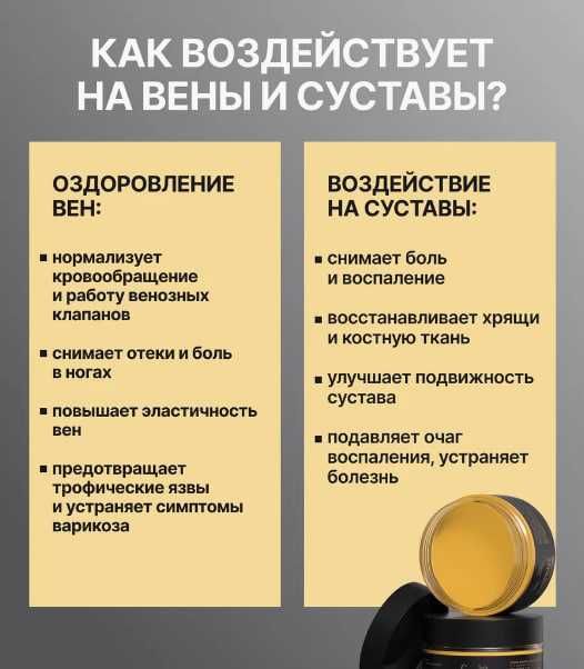 Скорпионикс мазь от боли в суставах и при варикозе, 50 мл