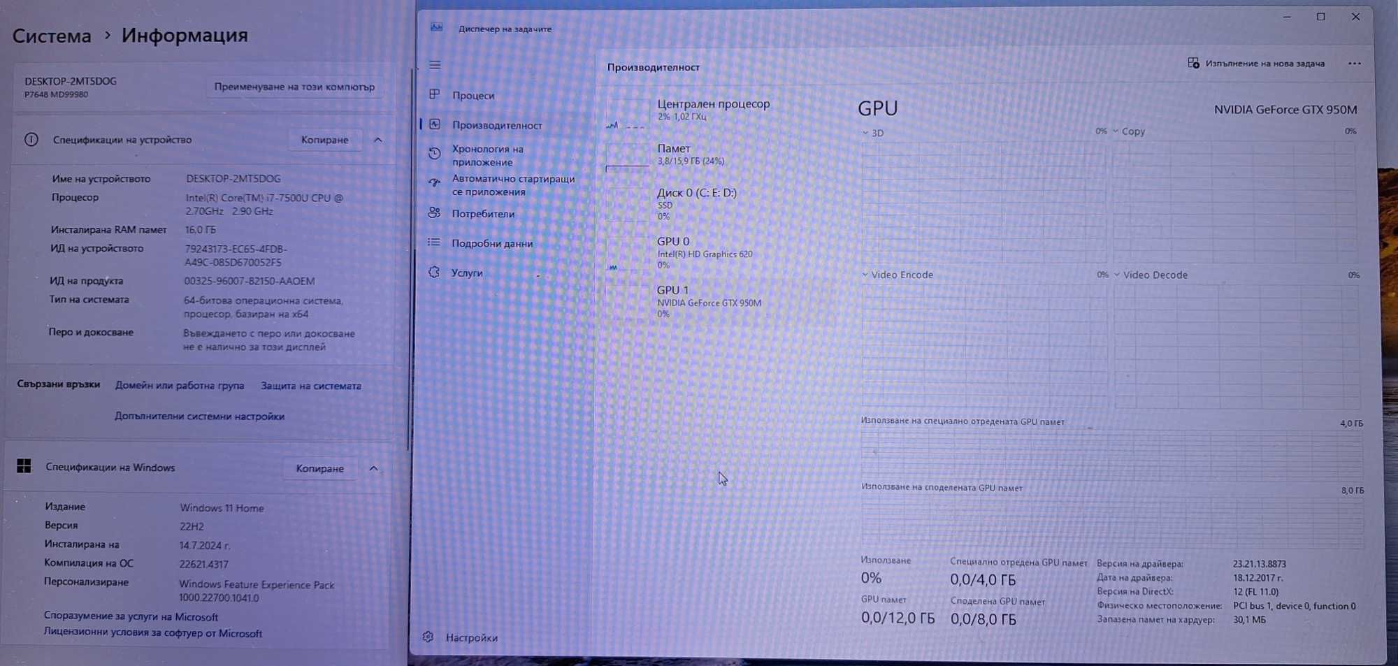17.3' Medion Core i7-7500U/NVIDIA GeForce GTX 950M 4GB/16GB/512GB SSD