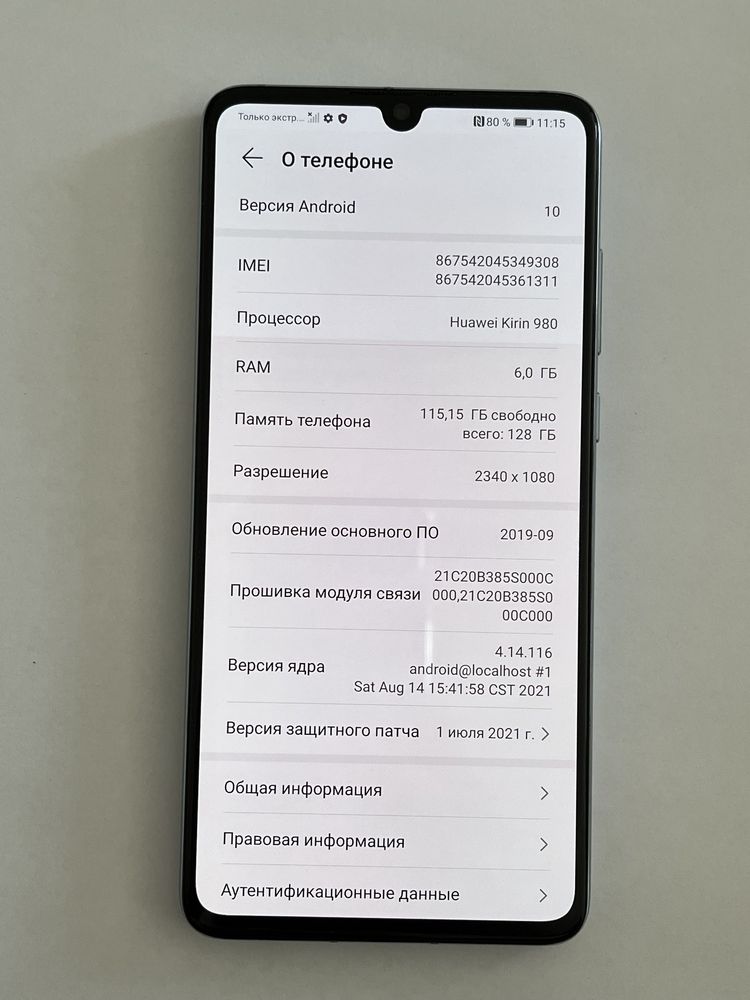 Продам Huawei P30 Aurora