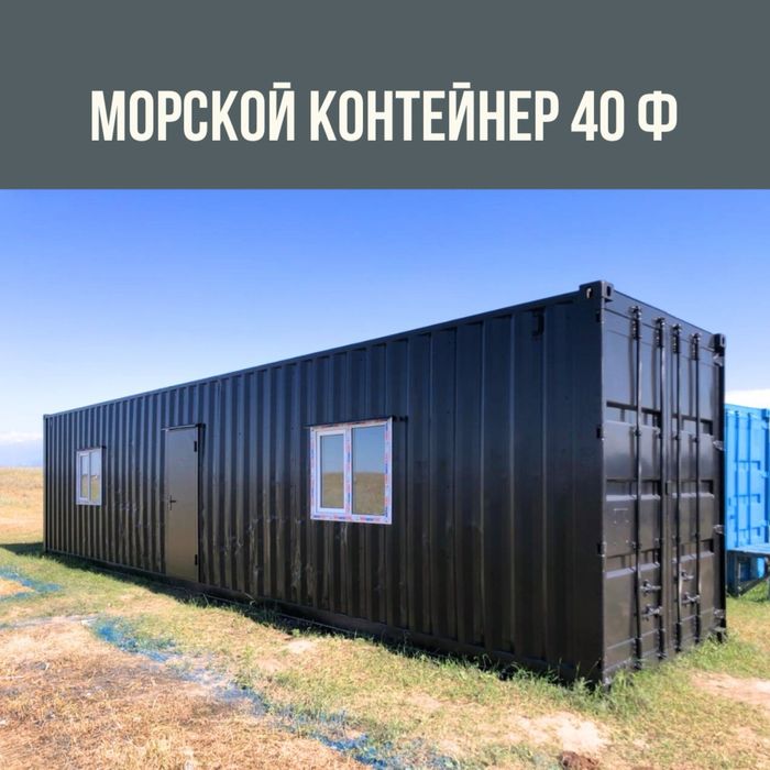 Морской Утепленный Контейнер 40ф