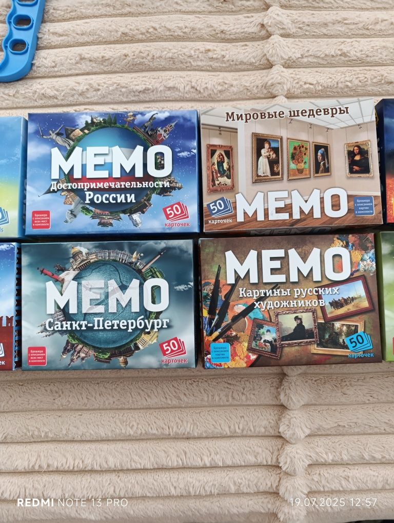 Продаю игры мемо