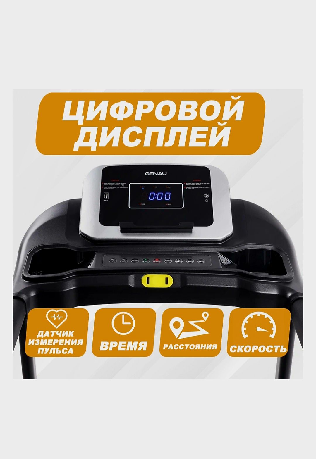 GENAU X30 Беговая дорожка