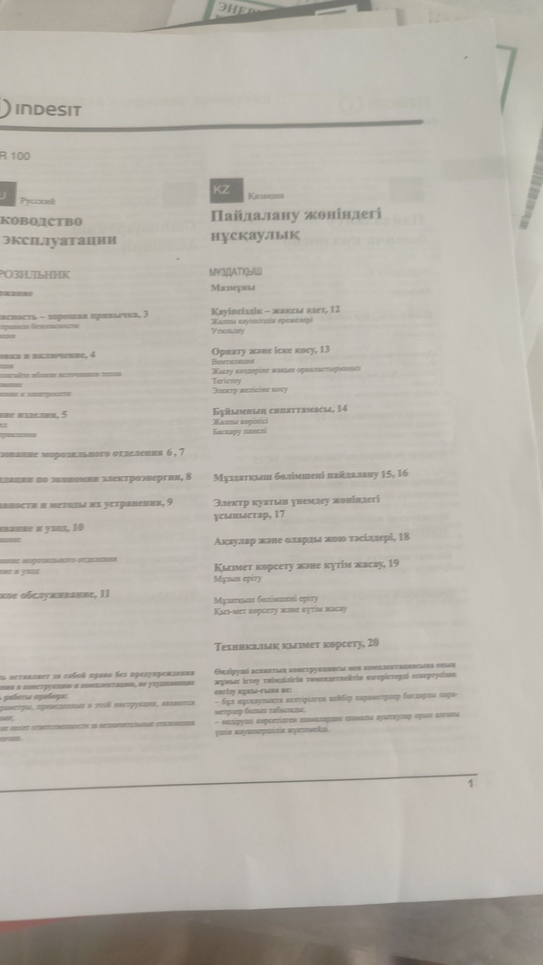 Продам морозильную камеру