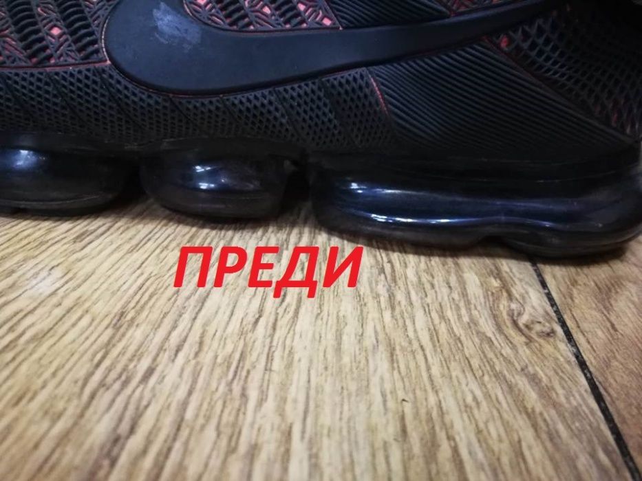 Ремонт Възстановяване на повредени камери на маратонки. Ново