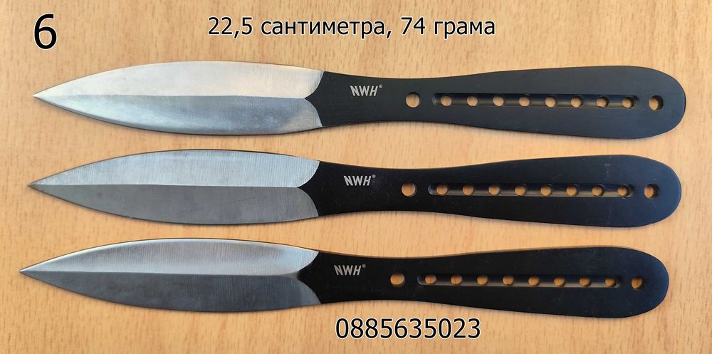 Ножове за хвърляне / 7 модела /