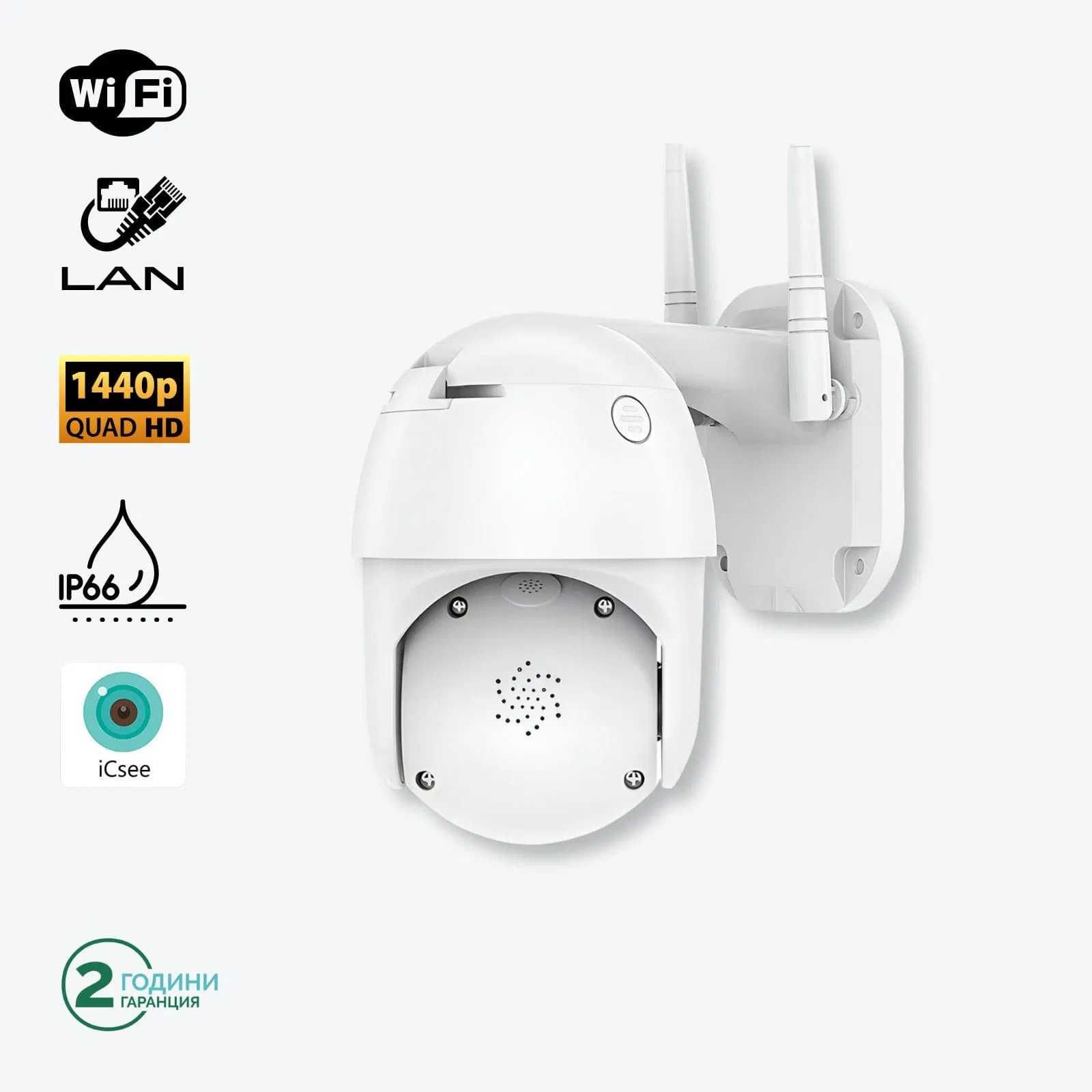 WiFi Външна Камера А6 с обектив 4MP, ICSee, Бяла