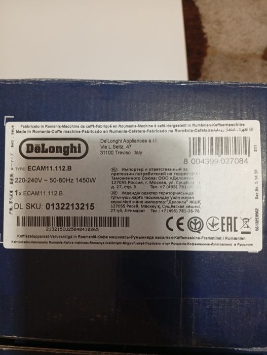 Expresor cafea DeLonghi