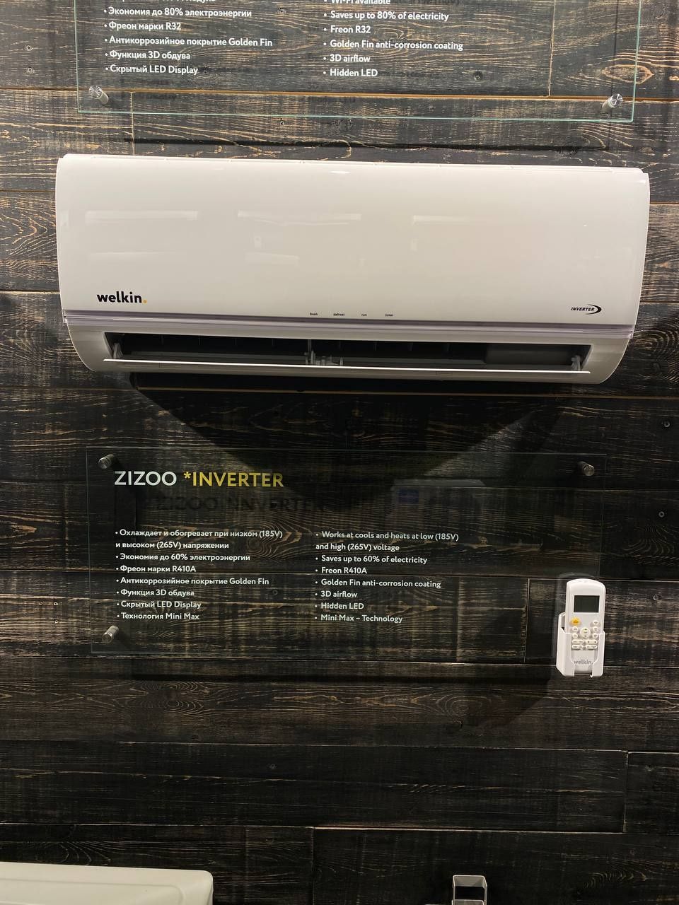 Кондиционер Welkin модель  Zizoo-18,000 Btu/ Инвертор / Low Voltage