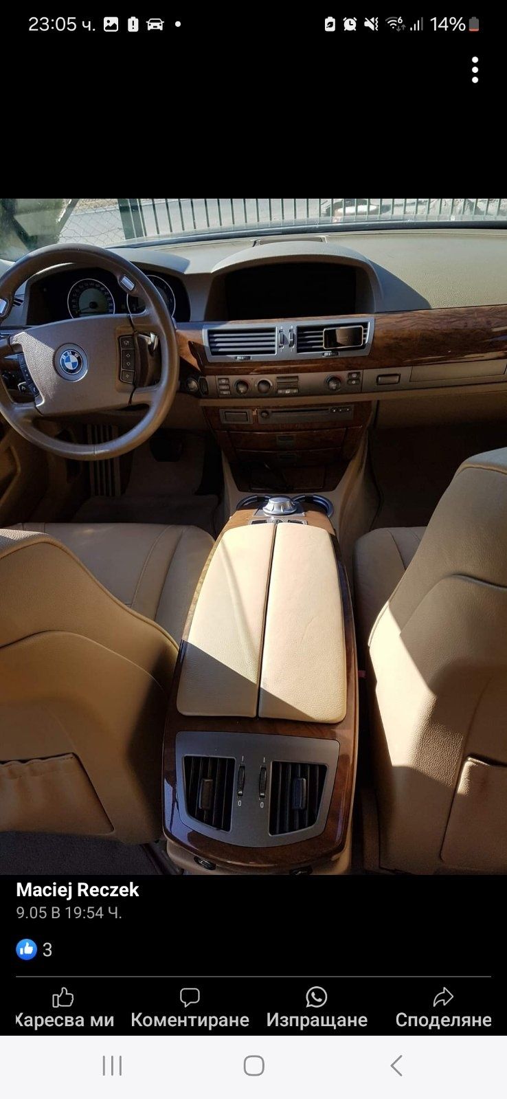 Кожен салон за BMW E65