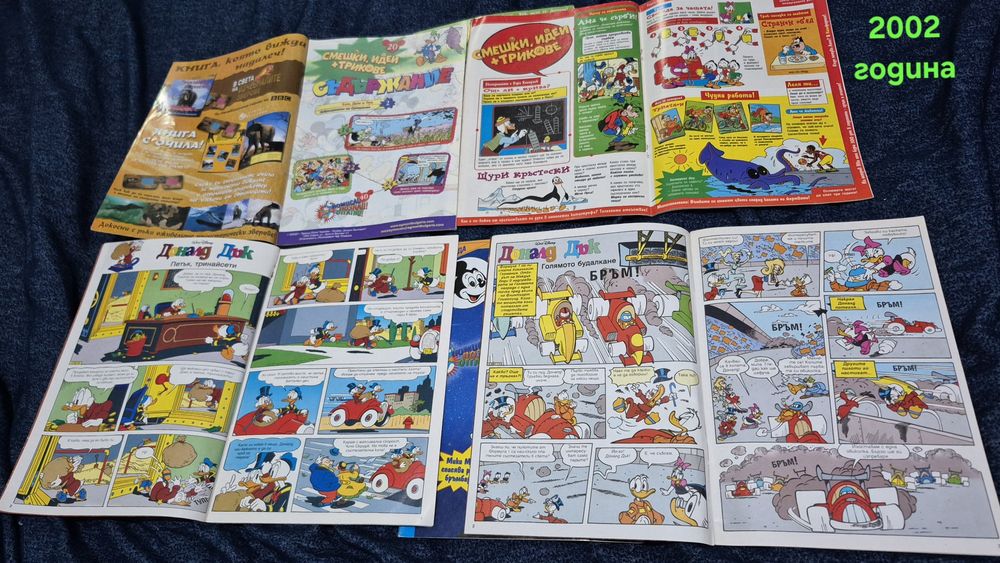 Ретро Детски Списания Мики Маус