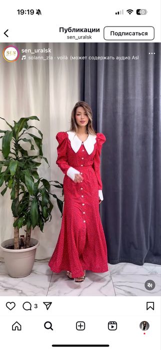 Продается платье