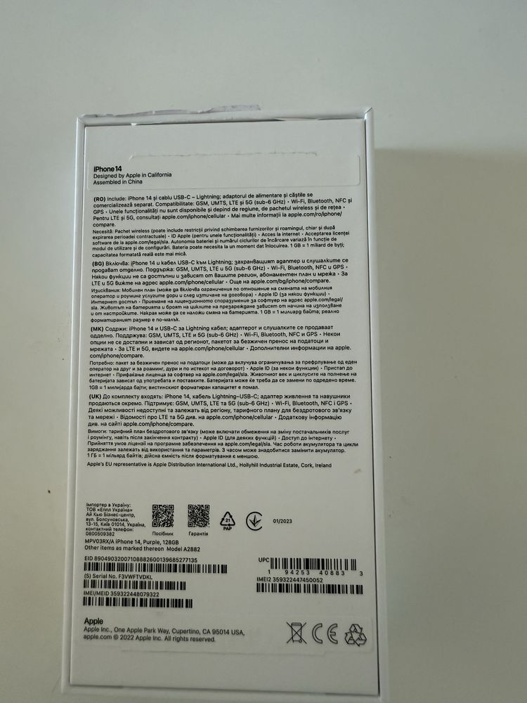 Iphone 14 128 GB лилав от А1 като нов