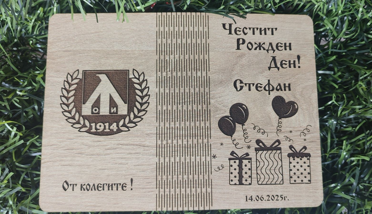 Картичка или плик от дърво за специален повод..