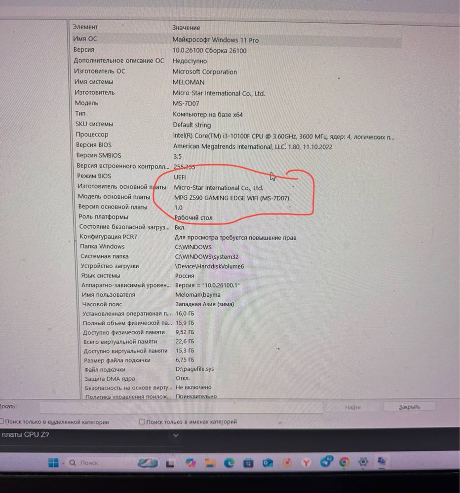 Игровой компютер