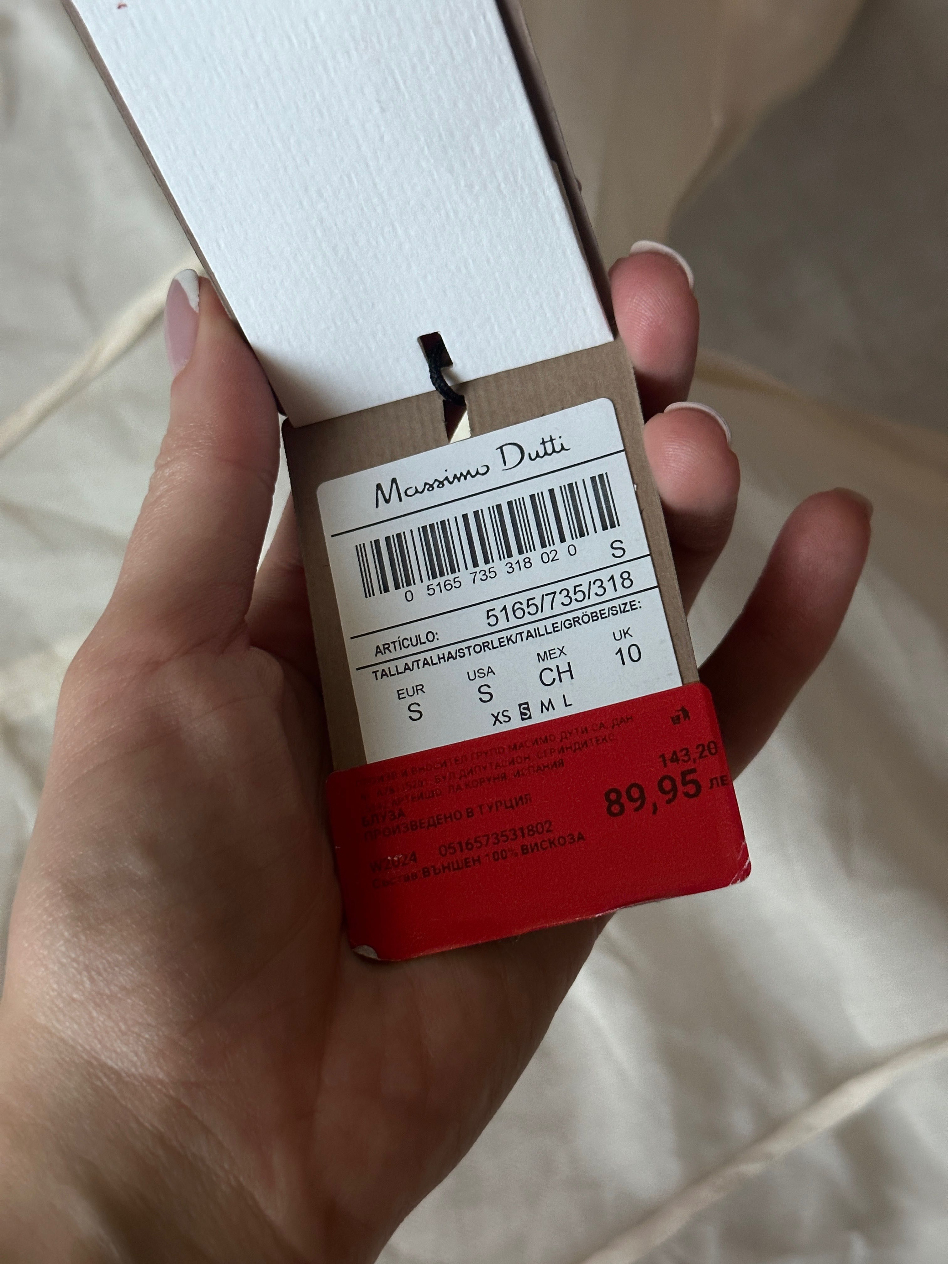 Риза Massimo dutti
