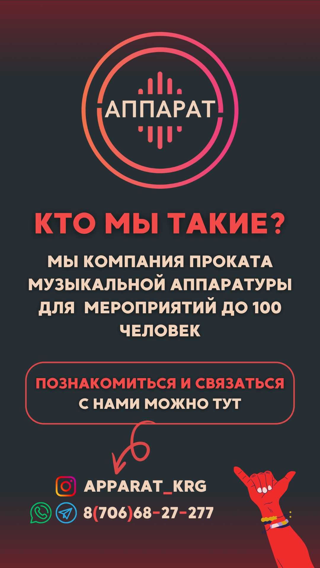 Аренда | прокат музыкального оборудования. Звук для вашего мероприятия