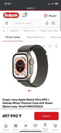 Смарт часы Apple Watch Ultra, 49mm Titanium
Case