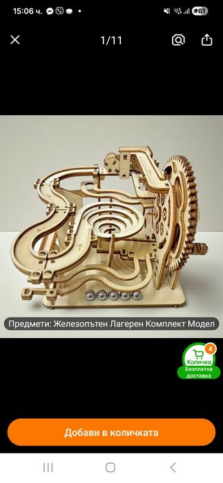 3D пъзел за мраморна писта със зъбни колела - СТЕМ играчка