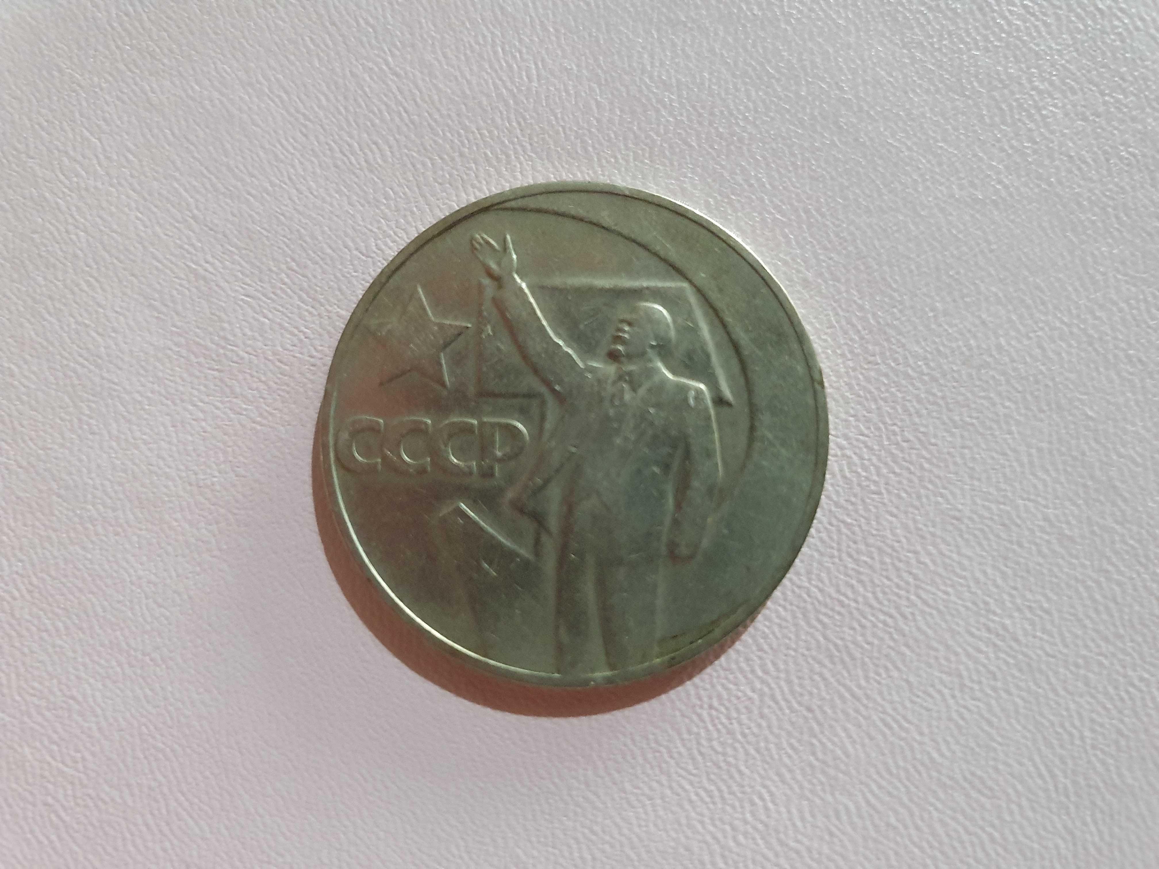 Monedă de 1 rublă rusească de argint 1917 - 1967 cu Lenin