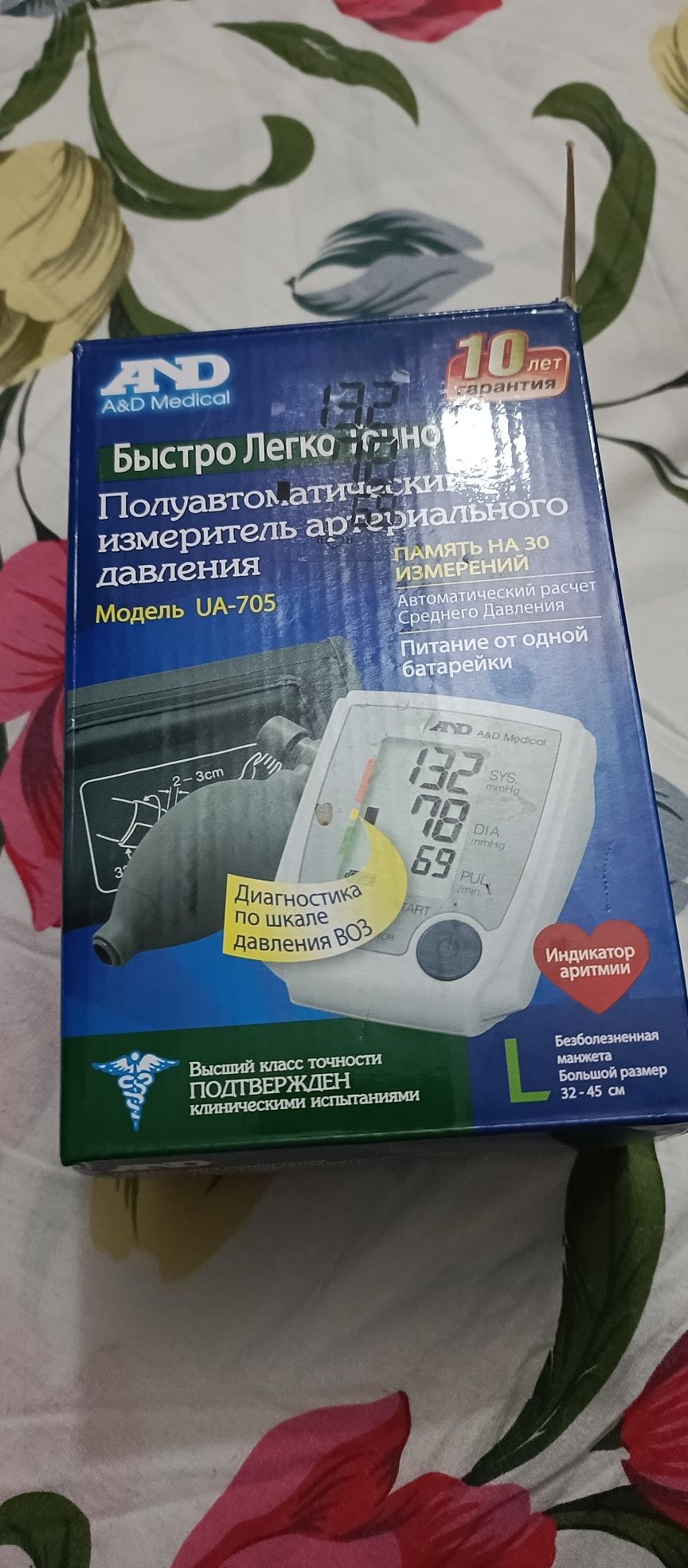Продается танометр от давления