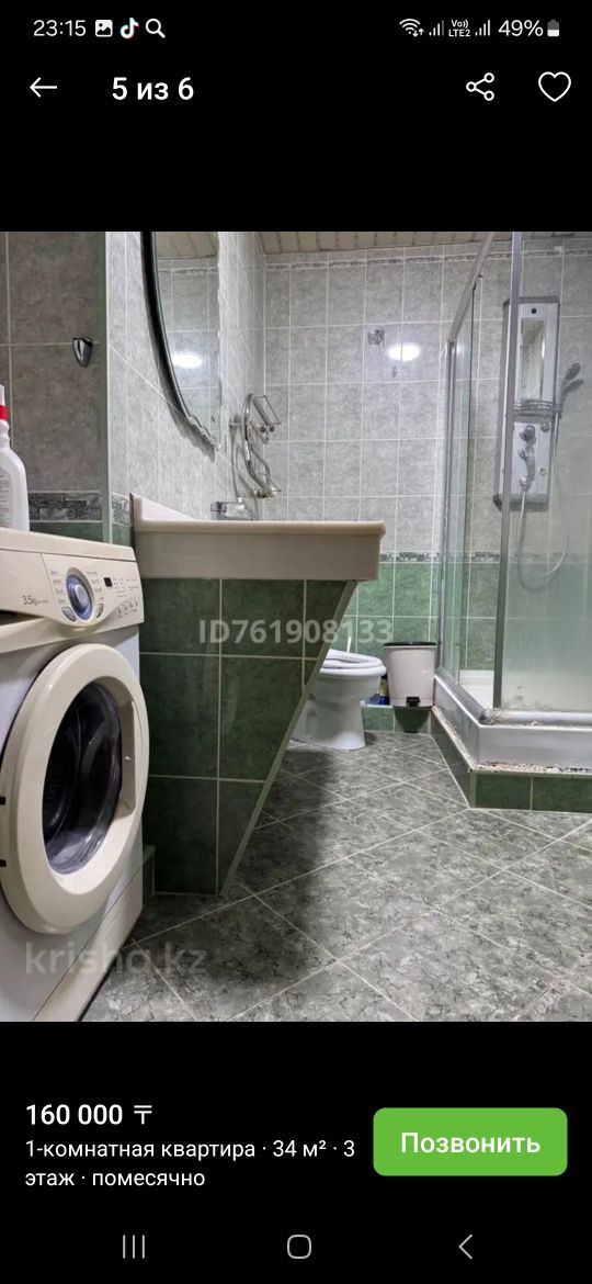 Сдам 1к.кв.студию