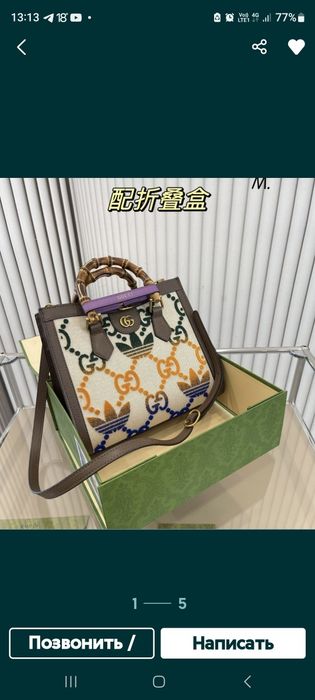 Сумка GUCCI 65000 т