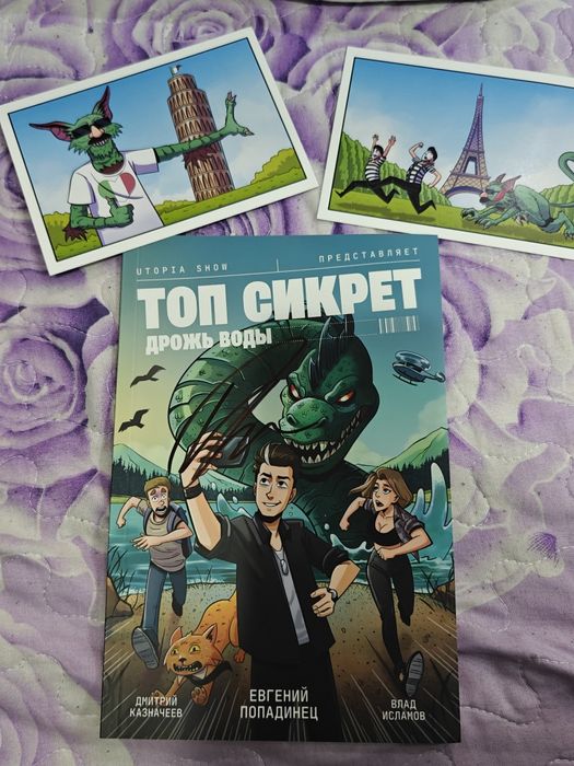 Журнал с автографом Utopia Show