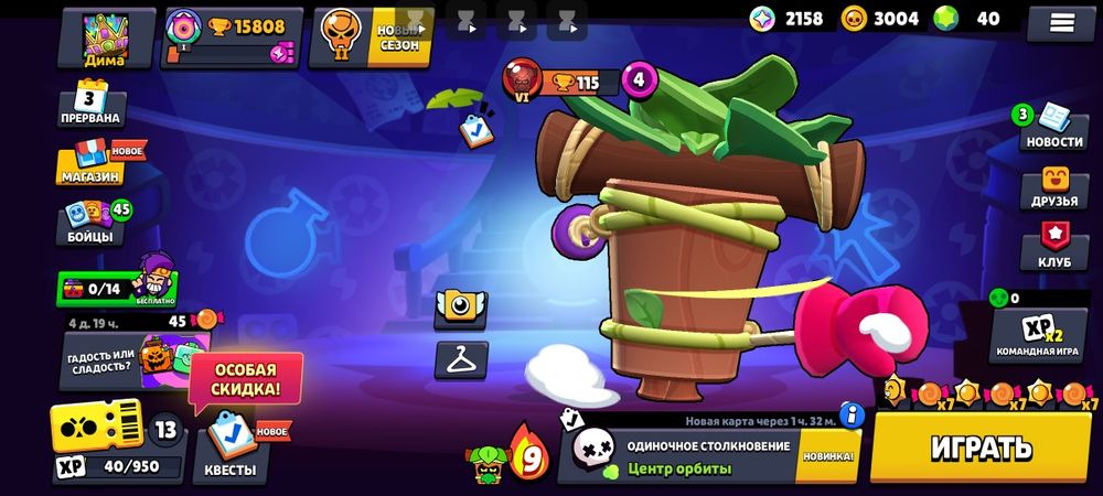 Бравл старс акк обмен на фф акк