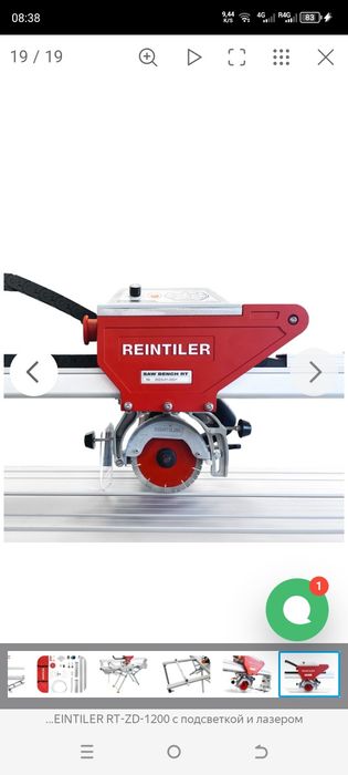 Новая Электрическая плиткорез рентреллер 1.20