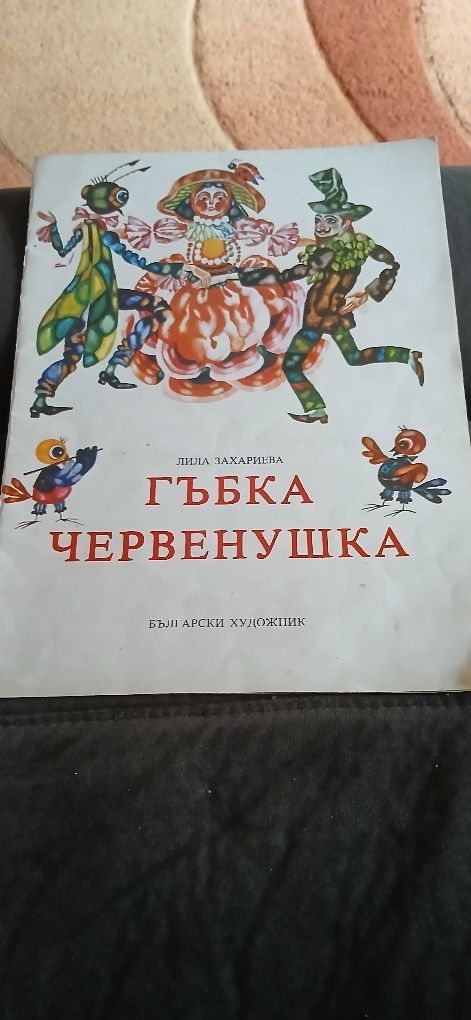 15 Детски книжки приказки и разкази