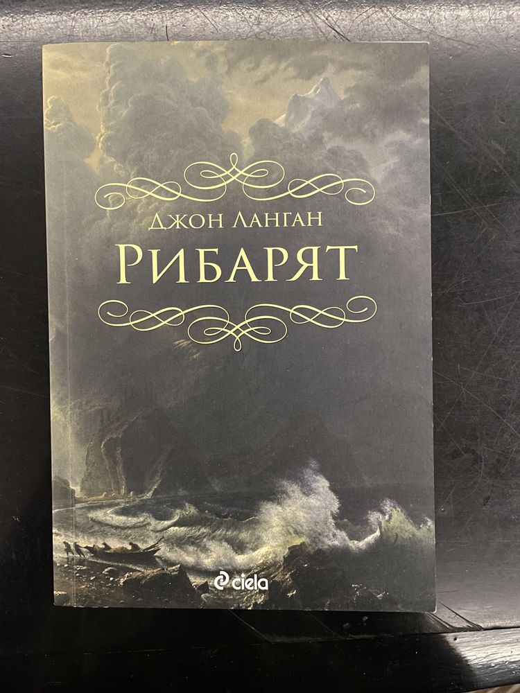 Книги - Зелазни и Шакли, Страхосказания и др