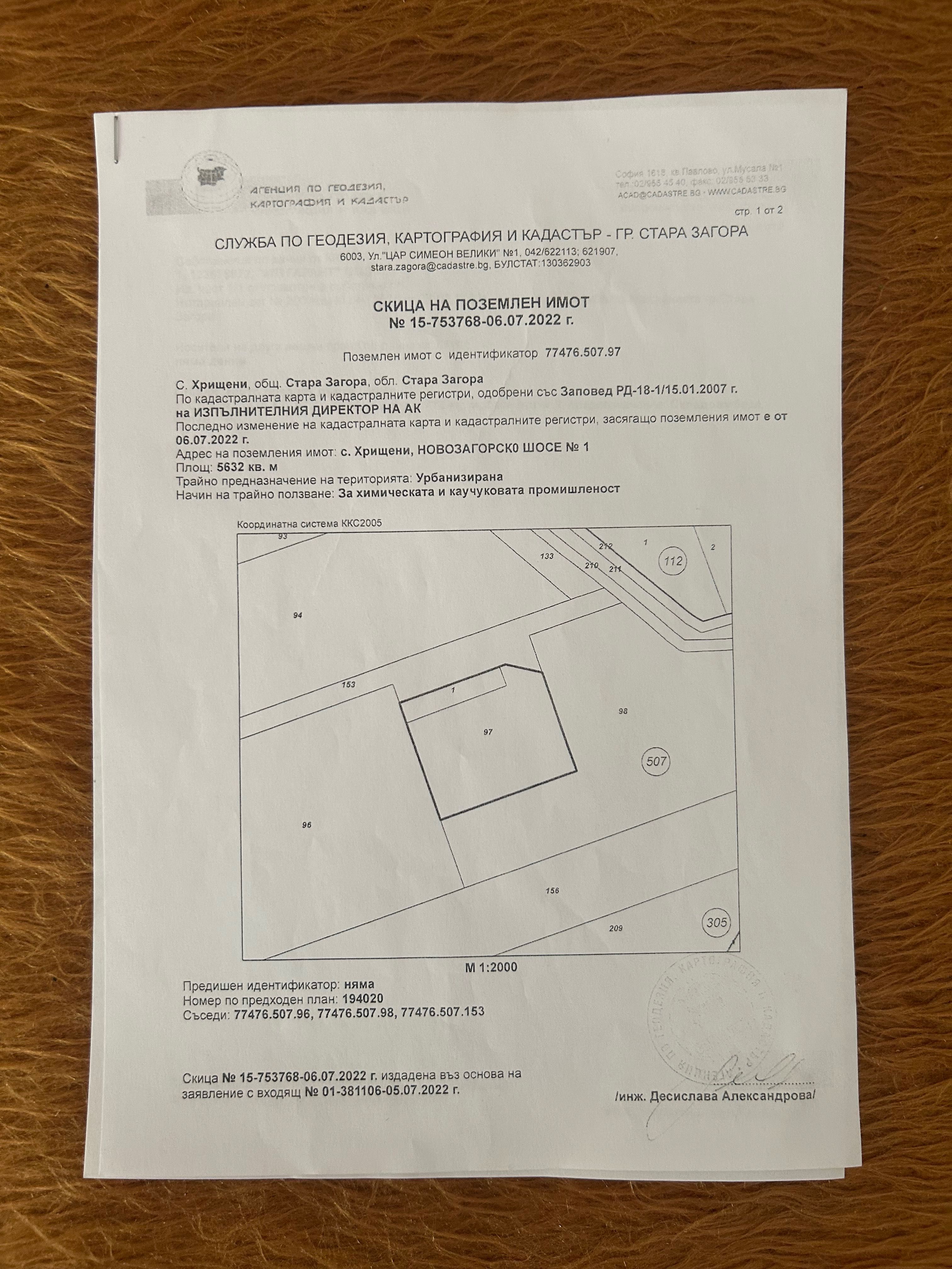 Продава производствено помещение, склад гр. Стара загора