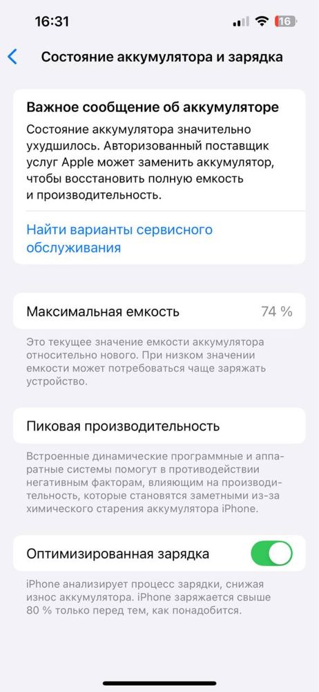 Iphone 13, 128gb - 74%