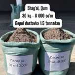 shebyonka qum шебен Shag'al Щебень песок