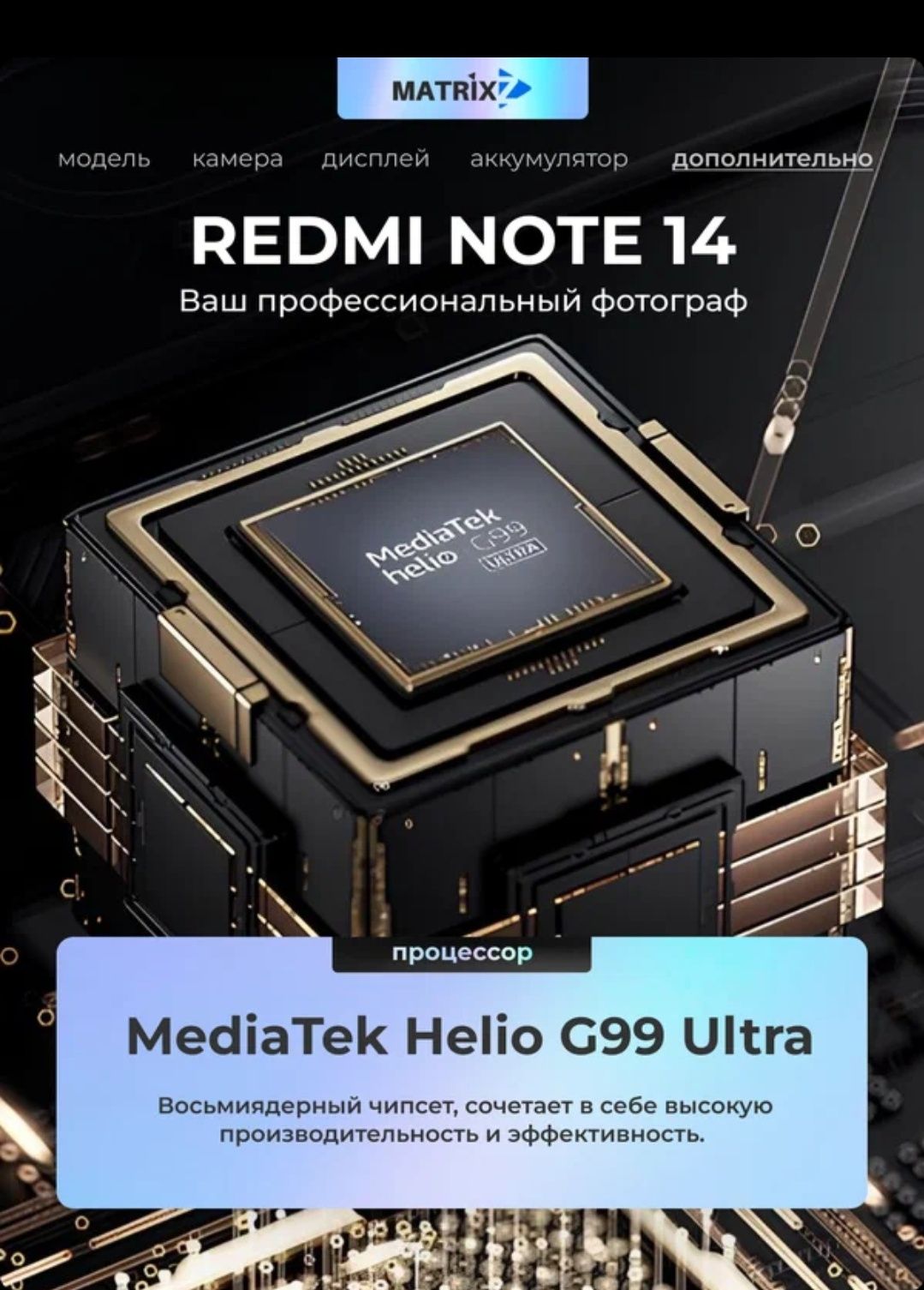 Смартфон Xiaomi Redmi Note 14, AMOLED, NFC, 108МП, 6/128 GB