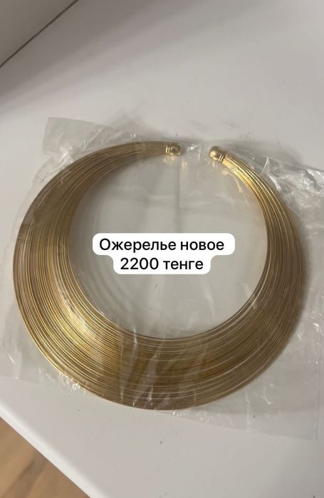 Ожерелье новое золотистого цвета